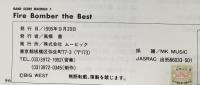 バンドスコア Fire Bomber the Best マクロス7　ファイアーボンバー・ザ・ベスト ムービック 高橋 豊