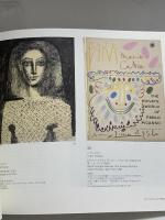 図録 ドイツ・ウルム美術館所蔵作品展 紙と表現 1996 株式会社エーティー