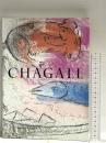 図録 シャガール展 CHAGALL 愛と幻想の贈りもの 1998 読売新聞社