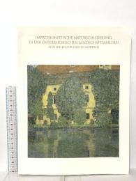 図録 ベルヴェデーレ宮オーストリア絵画館所蔵 クリムトとウィーン印象派展 1996 東京富士美術館