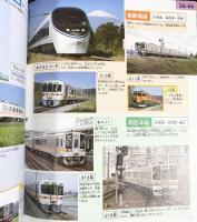 新）電車大集合1616点 廣田尚敬・広田泉 ・坂正博 講談社 2013年