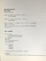 CINEMA ODYSSEY IN THE 20TH CENTURY G.I.P Tokyo