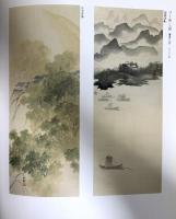 図録 毎日新聞創刊一二〇年記念 「横山大観とその同志たち」展 1992 毎日新聞社