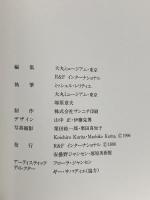 図録 愛と哀しみを描いて60年 ジャン・ジャンセン展 Jansem 1996 R&F インターナショナル 安曇野ジャンセン・塚原美術館