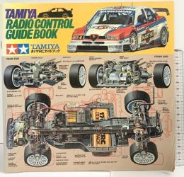 （1）タミヤＲＣガイドブック ＴＡＭＩＹＡ