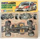 （1）タミヤＲＣガイドブック ＴＡＭＩＹＡ