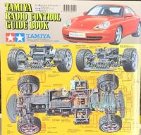 （2）タミヤＲＣガイドブック ＴＡＭＩＹＡ