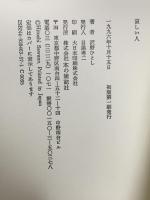 哀しい人 本の雑誌社 沢野 ひとし