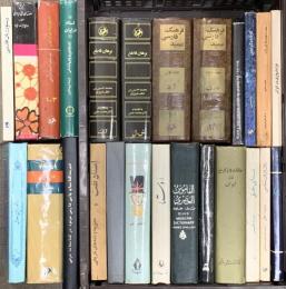 ペルシア語関係 ペルシャ語 まとめて20冊以上 Judaeo-Arabic Selected Text 他