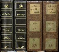ペルシア語関係 ペルシャ語 まとめて20冊以上 Judaeo-Arabic Selected Text 他