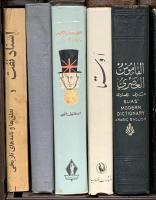 ペルシア語関係 ペルシャ語 まとめて20冊以上 Judaeo-Arabic Selected Text 他