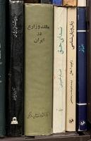 ペルシア語関係 ペルシャ語 まとめて20冊以上 Judaeo-Arabic Selected Text 他