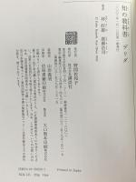 デリダ (講談社選書メチエ 259 知の教科書) 講談社 林 好雄