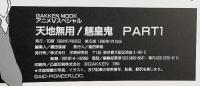 天地無用関連まとめ（※不揃い/全5冊セット）AIC俱楽部・学習研究社 1994年－1995年