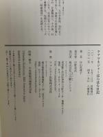 ケアマネジャーはらはら日記 フォレスト出版 岸山真理子