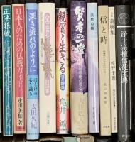 仏教関係 まとめて40冊以上 宗教について 無常と美 親鸞 仏教の思想 他