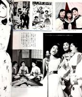 平凡最後の特別編集 ありがとう！美空ひばりさん 写真集 マガジンハウスムック第11号平成元年8月