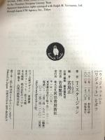 ［ウィジェット］と［ワジェット］とボフ (河出文庫) 河出書房新社 シオドア・スタージョン