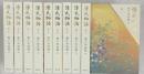 源氏物語（1～10／全10冊セット） 講談社 瀬戸内 寂聴