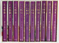 源氏物語（1～10／全10冊セット） 講談社 瀬戸内 寂聴