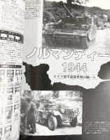 グランドパワー ’98/8 4号駆逐戦車 GRUND POWER デルタ出版 No.051