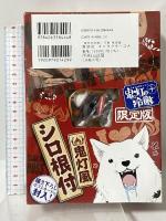 鬼灯の冷徹 10 限定版 講談社 江口 夏実