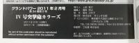 グランドパワー ’11/2 4号突撃砲カラーズ GRUND POWER ガリレオ出版 No.201