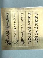 実践! 世界一ふざけた夢の叶え方 フォレスト出版 ひすいこたろう