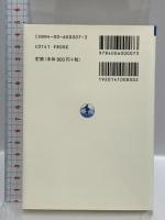 幾何への誘い (岩波現代文庫―学術) (岩波現代文庫 学術 7) 岩波書店 小平 邦彦