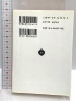 はるかな国とおい昔 改訳 (岩波文庫 赤 241-2) 岩波書店 W.H. ハドソン