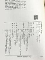 長者番付の研究 講談社 市川 洋