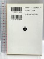 トリストラム・シャンディ 下 (岩波文庫 赤 212-3) 岩波書店 ロレンス スターン