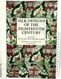 【洋書】【図録】Clare Browne SILK DESIGNS OF THE EIGHTEENTH CENTURY Thames and HUDSON 1996
