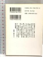 くるぐる使い (角川文庫 お 18-5) KADOKAWA 大槻 ケンヂ