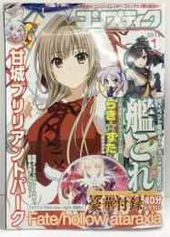 コンプティーク 2015年1月号 角川書店