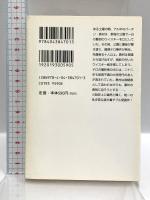 テロリストのパラソル (角川文庫) KADOKAWA 藤原 伊織