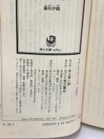 テロリストのパラソル (角川文庫) KADOKAWA 藤原 伊織