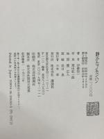 静かなノモンハン 講談社 伊藤 桂一