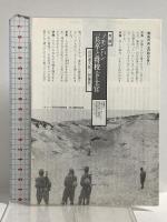 静かなノモンハン 講談社 伊藤 桂一