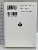 戦争と平和 6 (岩波文庫 赤 618-6) 岩波書店 トルストイ 藤沼貴訳
