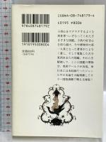 図鑑の博物誌 荒俣宏コレクション 増補版 (集英社文庫) 集英社 荒俣 宏