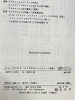 ヒューマニスト・ペトラルカ (ルネサンス叢書 2) 東信堂 佐藤 三夫