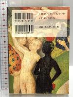 山田風太郎ミステリー傑作選 7 セックス&ナンセンス篇 (光文社文庫 や 23-7) 光文社 山田 風太郎