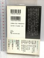 死霊(3) (講談社文芸文庫 はJ 3) 講談社 埴谷 雄高