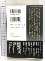 死霊(2) (講談社文芸文庫 はJ 2) 講談社 埴谷 雄高