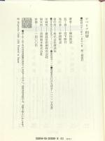 シベリア抑留 講談社 御田 重宝