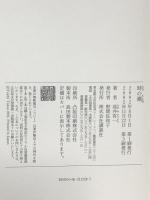 時の潮 講談社 高井 有一