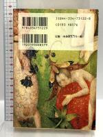 山田風太郎ミステリー傑作選 2 名探偵編 (光文社文庫 や 23-2) 光文社 山田 風太郎