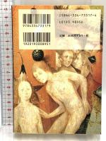 山田風太郎ミステリー傑作選 8 怪奇篇 (光文社文庫 や 23-10) 光文社 山田 風太郎