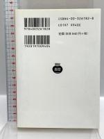 戦争と平和 2 (岩波文庫 赤 618-2) 岩波書店 トルストイ 藤沼貴訳